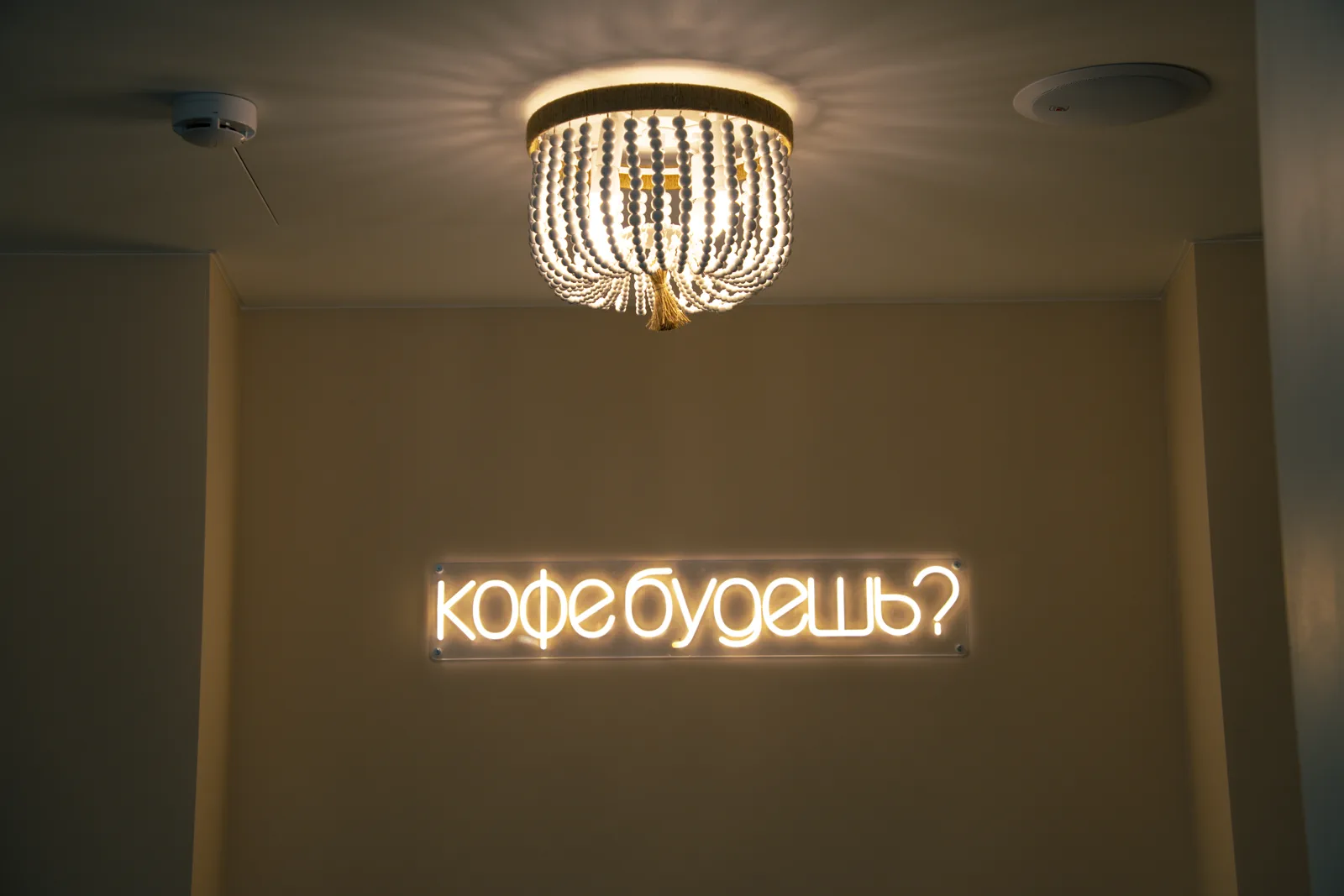 Вывеска в зоне отдыха клиники на Куусинена